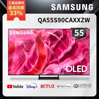 SAMSUNG三星 55吋 4K OLED聯網顯示器 QA55S90C