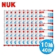 德國NUK-濕紙巾10抽*40 product thumbnail 1
