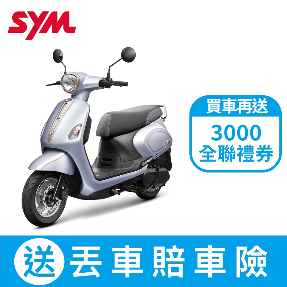 SYM三陽機車 Fiddle LT 115 cbs碟煞 七期 2024全新機車