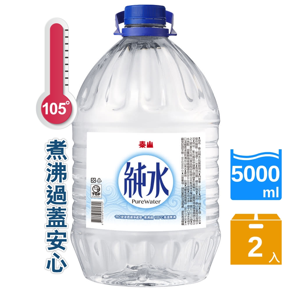 泰山 純水(5000mlx2入)(活動)