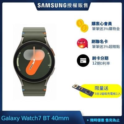 Galaxy Watch 新品上市