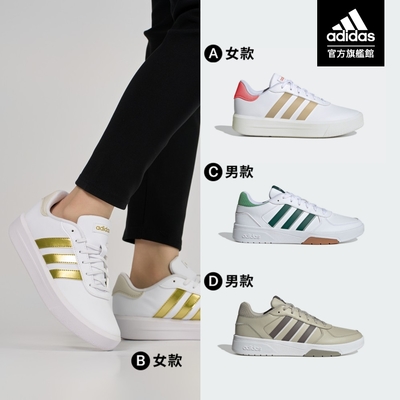 【adidas 愛迪達】 精選休閒鞋 運動鞋 男鞋/女鞋款(共7款)