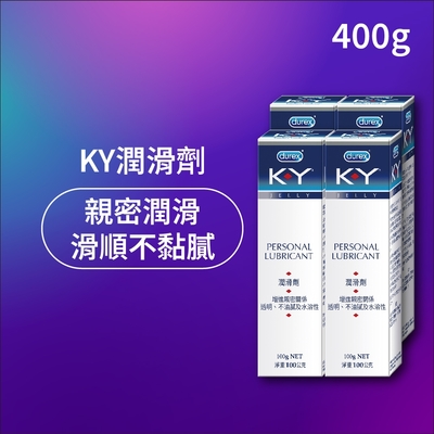 【Durex杜蕾斯】 K-Y潤滑劑100g x4瓶 潤滑劑推薦/潤滑劑使用/潤滑液/潤滑油/ky/水性潤滑劑