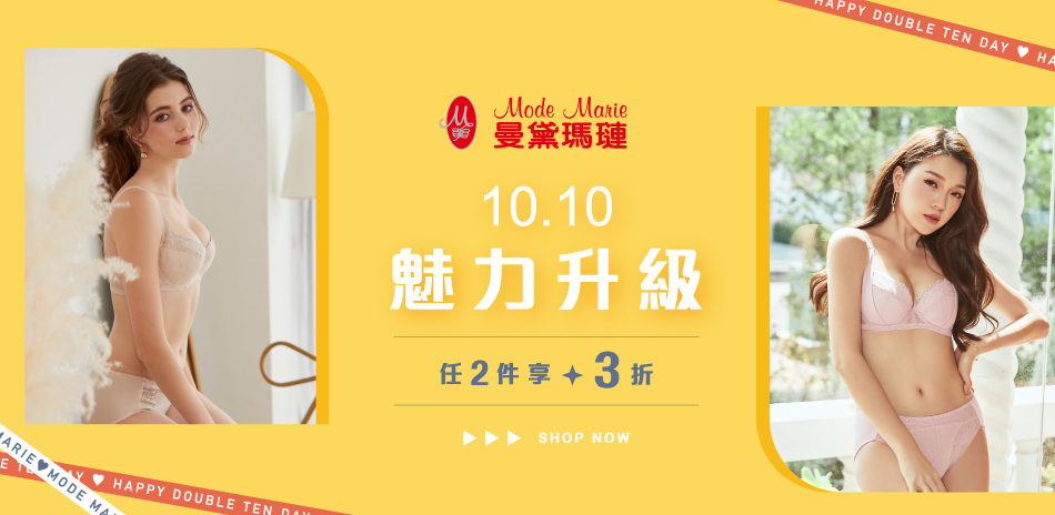 曼黛瑪璉&瑪登瑪朵10.10魅力升級任2件享3折