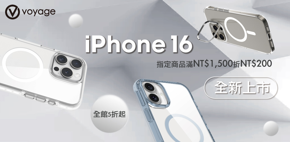 iPhone 16全系列｜滿千折百📣