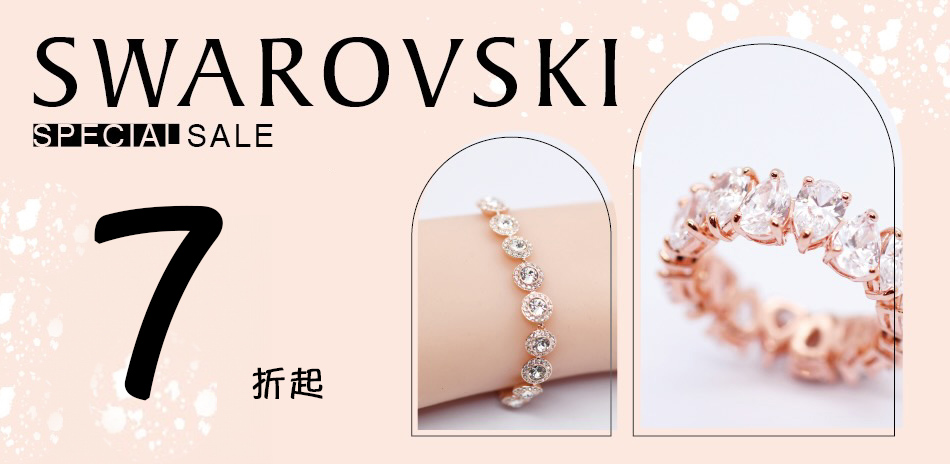 SWAROVSKI 熱銷飾品限時7折起