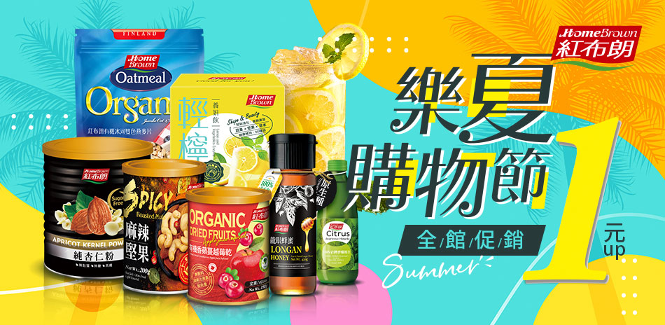 紅布朗品牌大街75折起！滿$888免運出貨