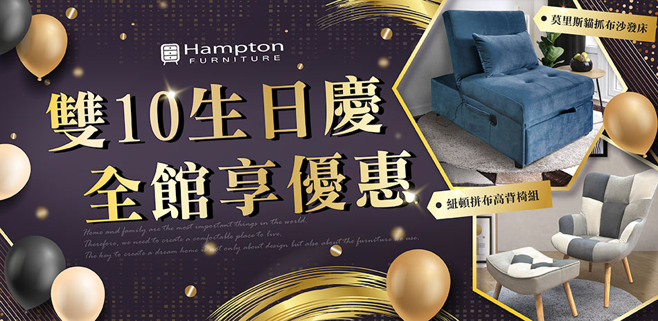 Hampton漢汀堡 全館結帳82折