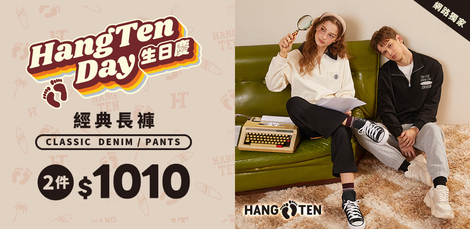 Hang Ten 經典長褲商品任2件1010