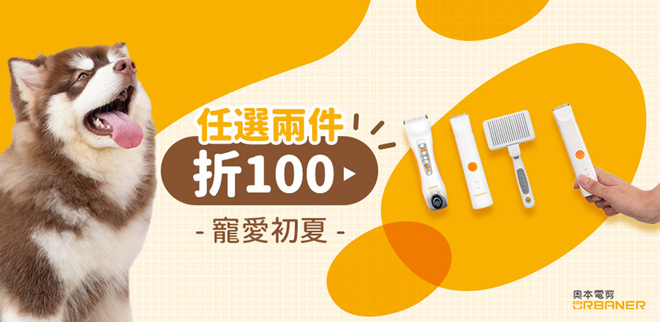 寵愛初夏兩件現折$100