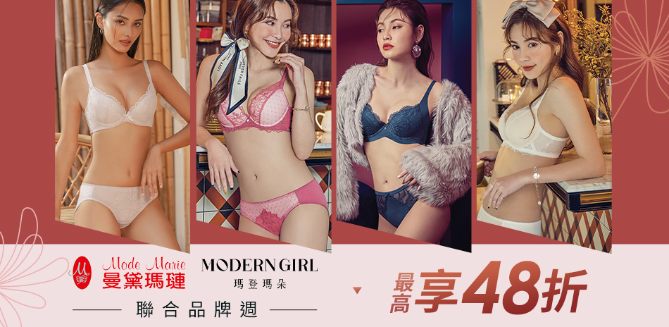 曼黛瑪璉&瑪登瑪朵 聯合品牌週 最高享48折