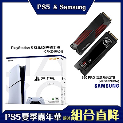 [PS5+SSD組合]PlayStation 5 SLIM版光碟主機+三星990 PRO 含散熱片2TB