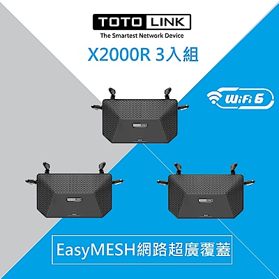 [超值三入]TOTOLINK X2000R AX1500 WiFi6 Giga無線雙頻路由器 分享器