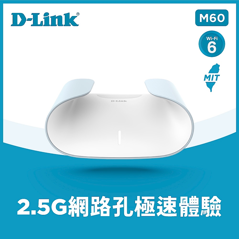 [組合] D-Link 友訊 AQUILA PRO AI M60+M30x2 AX6000/AX3000 Wi-Fi 6 MESH雙頻無線路由器分享器 (台灣製造MIT)【榮獲2024台灣精品獎】 product image 1