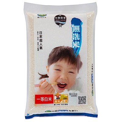 中興米 無洗米(3kg)四入組 product thumbnail 2