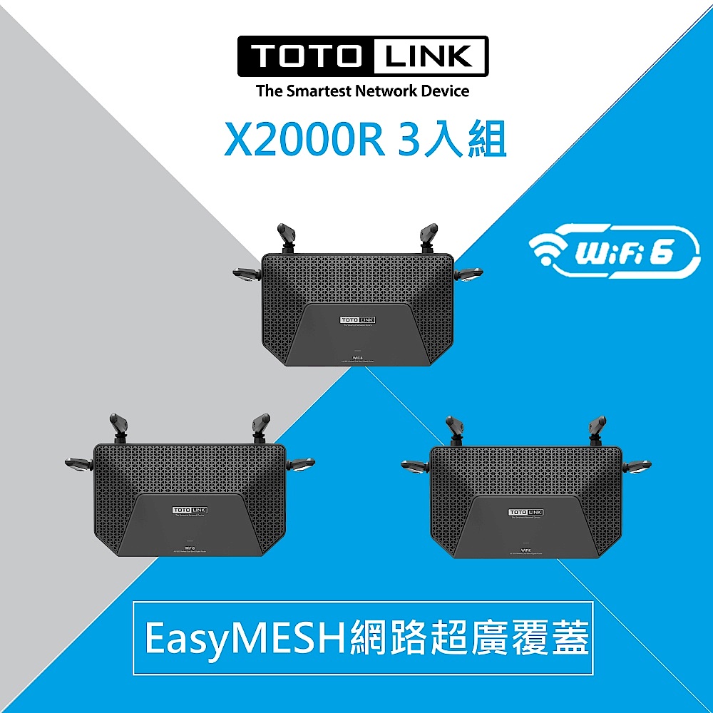 [超值三入]TOTOLINK X2000R AX1500 WiFi6 Giga無線雙頻路由器 分享器 product image 1