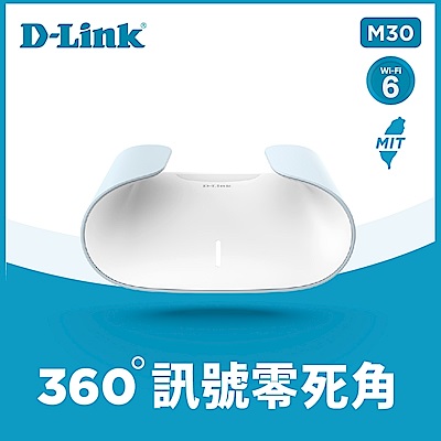 [組合] D-Link 友訊 AQUILA PRO AI M60+M30 AX6000 Wi-Fi 6 MESH雙頻無線路由器分享器 (台灣製造MIT)【榮獲2024台灣精品獎】 product thumbnail 3