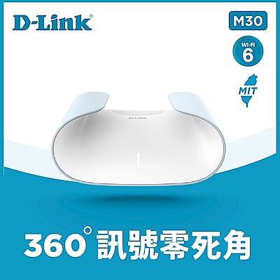 [組合] D-Link 友訊 M30 AQUILA AX3000 Wi-Fi 6 雙頻無線路由器+HP Smart Tank 515 彩色無線 WiFi 三合一噴墨印表機 product thumbnail 5