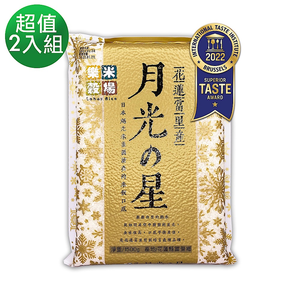 (2入組)樂米穀場-花蓮富里產月光之星1.5KG product image 1