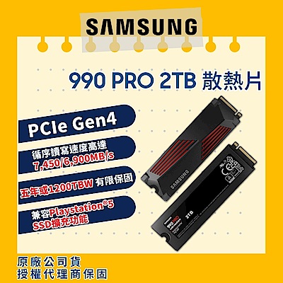 [PS5+SSD+PS點卡組合]PS5 SLIM版光碟主機+三星990 PRO 含散熱片2TB+PS點卡500元 product thumbnail 4