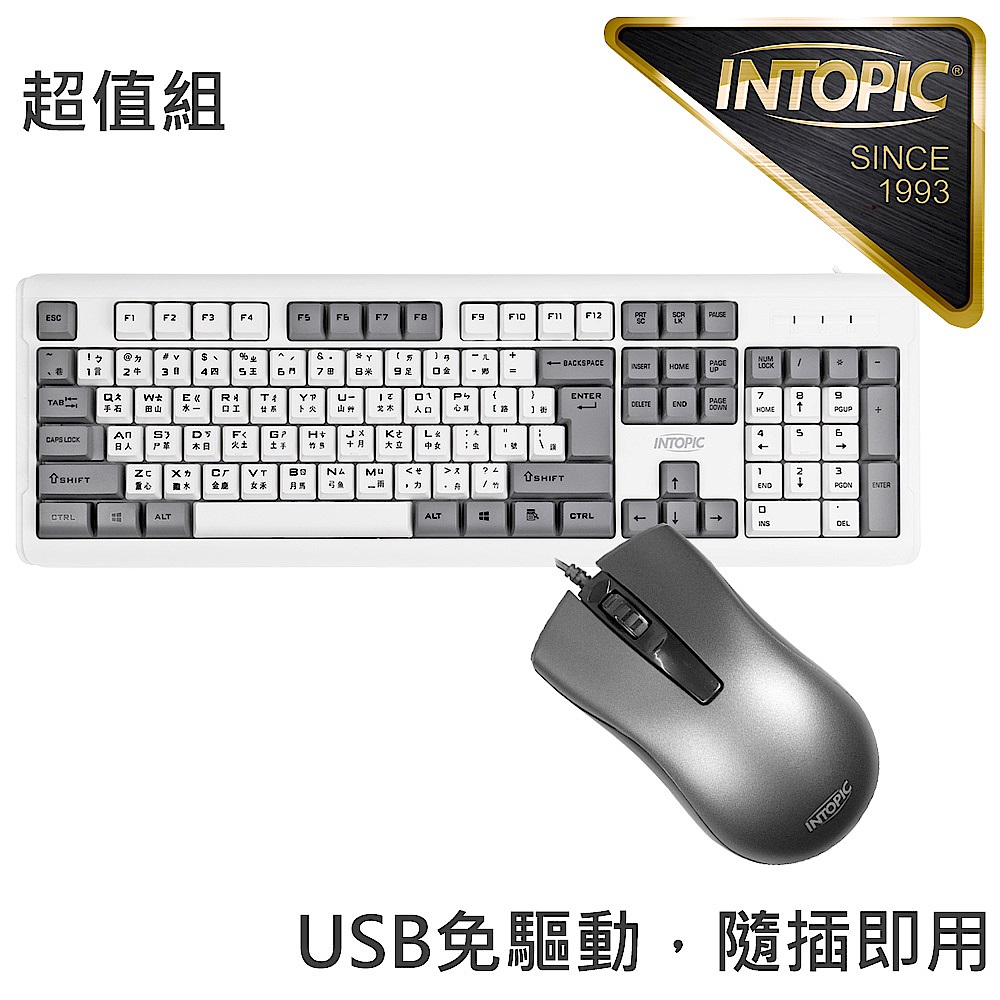 INTOPIC 廣鼎 有線 雙色鍵帽 鍵盤滑鼠組 (KBD-96+MS-101) product image 1