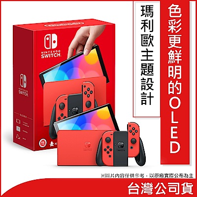 [記憶卡組] 任天堂 Nintendo Switch（OLED款式）瑪利歐亮麗紅 主機+TCELL冠元512GB 遊戲專用記憶卡 product thumbnail 2