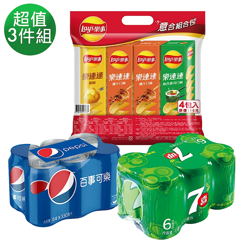 百事可樂 x 七喜 x 樂事意合組合包 限量3件超值組 product image 1