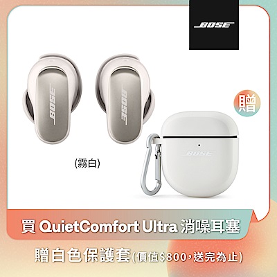 Bose Quiet Comfort Ultra 消噪耳塞