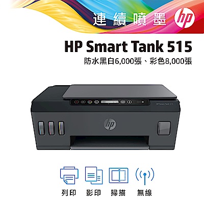 [組合] D-Link 友訊 M30 AQUILA AX3000 Wi-Fi 6 雙頻無線路由器+HP Smart Tank 515 彩色無線 WiFi 三合一噴墨印表機 product thumbnail 2