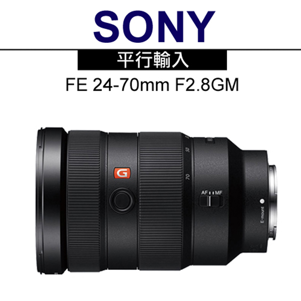 SONY FE 24-70mm F2.8GM 鏡頭*(平輸中文)