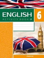 Английский язык. 6 класс. Практикум-2 (повышенный уровень)