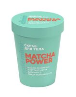 Скраб для тела "Matcha Power" (250 г)