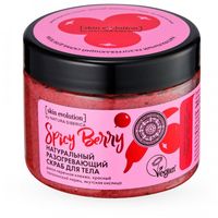 Скраб для тела "Spicy Berry. Разогревающий" (400 г)