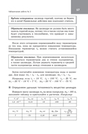 Физика. 8 класс. Подготовка к лабораторным, самостоятельным, контрольным работам — фото, картинка — 2