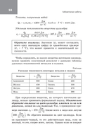 Физика. 8 класс. Подготовка к лабораторным, самостоятельным, контрольным работам — фото, картинка — 3