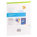 Централизованный экзамен. Централизованное тестирование. Физика. Сборник тестов. 2023 год — фото, картинка — 1