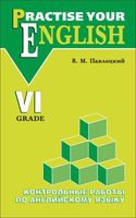 Контрольные работы по английскому языку. 6 класс