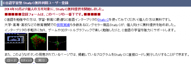 2.C言語学習塾Study C