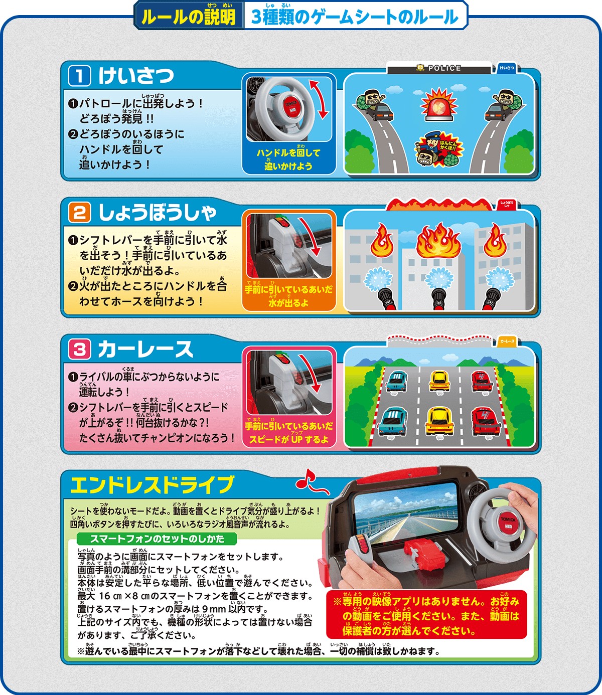 內有警察捉賊、消防救火與賽車等遊戲內容。