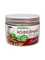 Скраб для тела "Кофейный" (400 г)