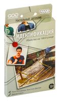 Идентификация. Убийство на 168-й улице (18+)