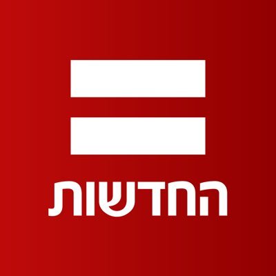 החדשות