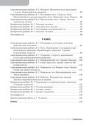 Сборник контрольных и самостоятельных работ по физике. 7-9 классы — фото, картинка — 2