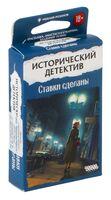 Исторический детектив. Ставки сделаны (18+)