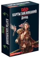 Dungeons & Dragons. Карты заклинаний. Друид