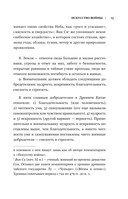 Искусство войны. Беседы и суждения. Дао дэ цзин — фото, картинка — 11