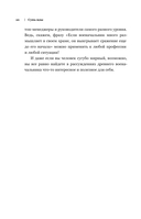 Искусство войны. Беседы и суждения. Дао дэ цзин — фото, картинка — 8