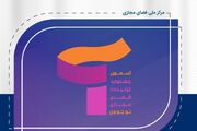 دبیرخانه جشنواره تولیدات فضای مجازی نوجوانان افتتاح شد