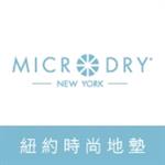 MICRODRY 紐約時尚地墊 