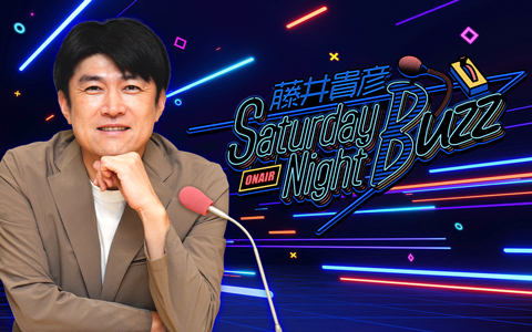 藤井貴彦 Saturday Night Buzz